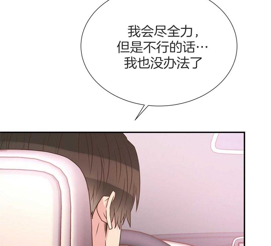 理事靠脑补送上门 第20话 只想你认可 第18页