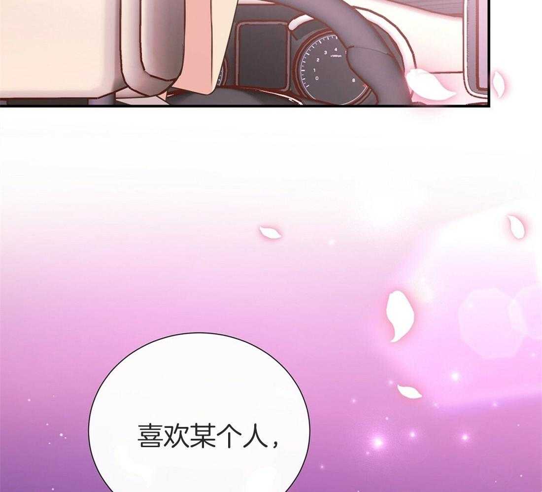 理事靠脑补送上门 第20话 只想你认可 第19页