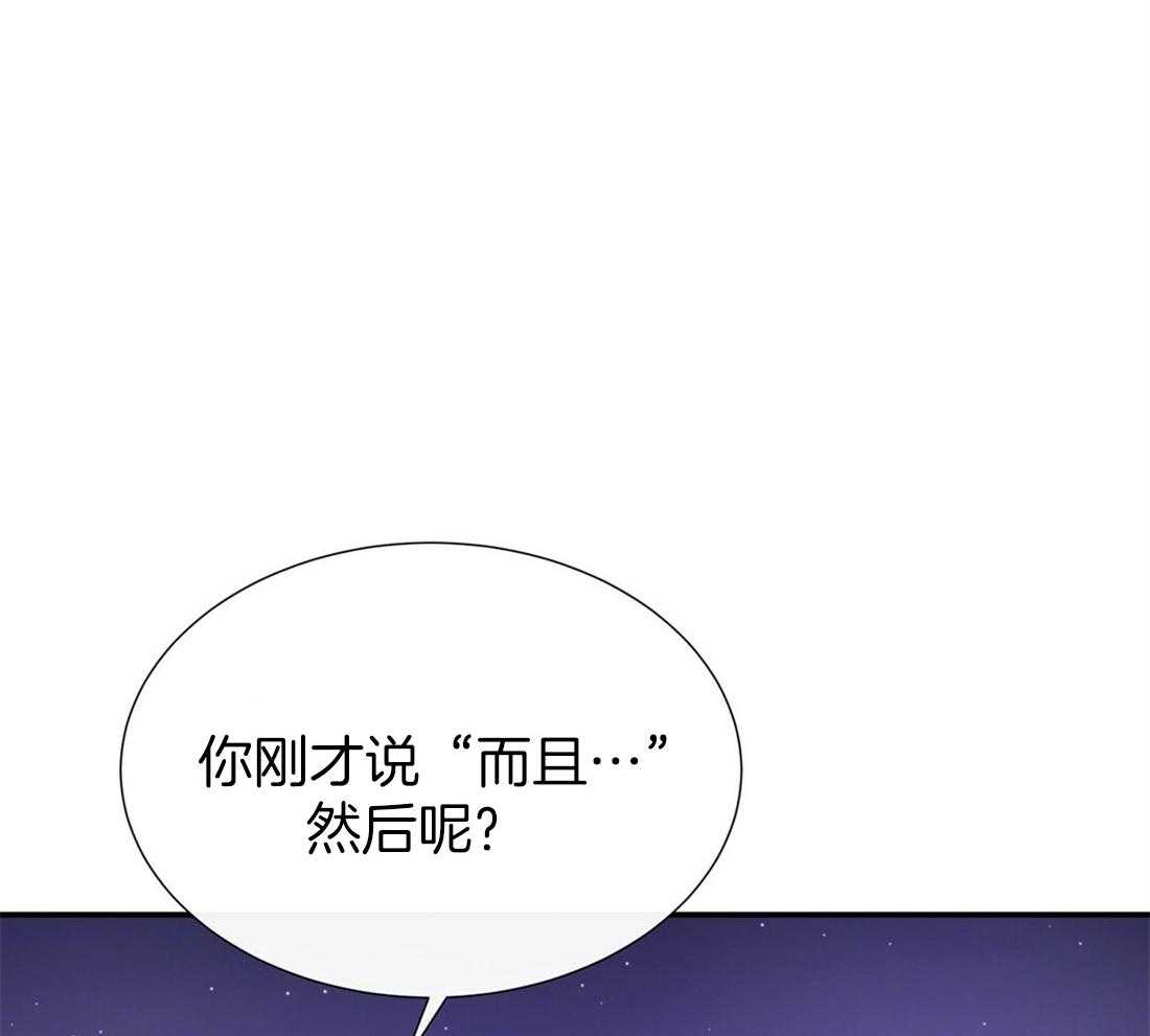 理事靠脑补送上门 第20话 只想你认可 第27页