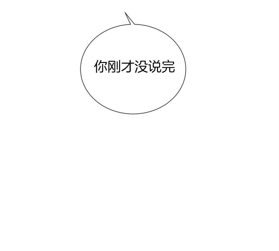 理事靠脑补送上门 第20话 只想你认可 第29页