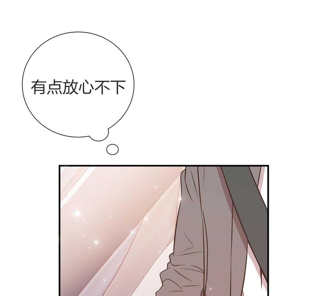 理事靠脑补送上门 第20话 只想你认可 第4页