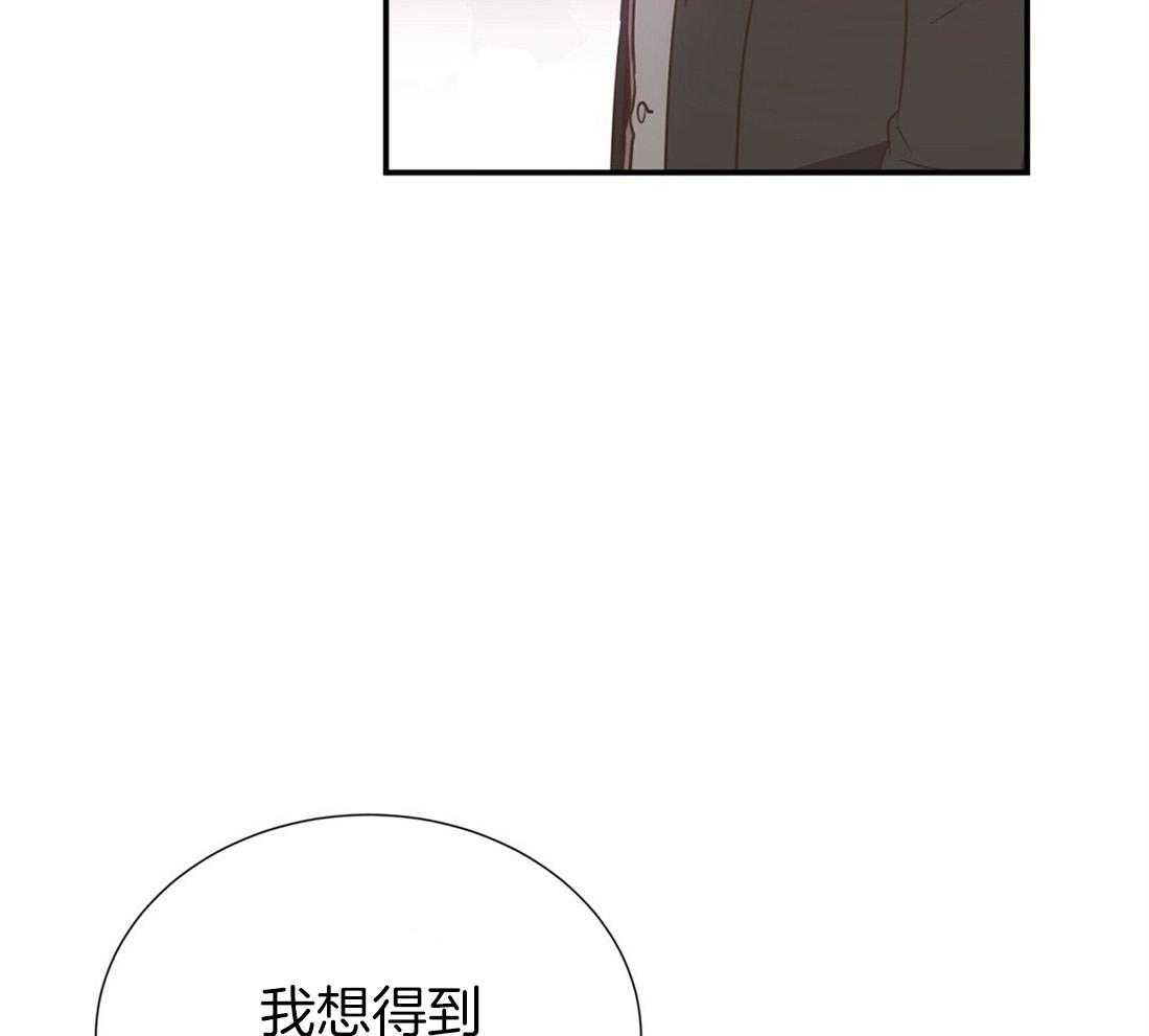 理事靠脑补送上门 第20话 只想你认可 第31页