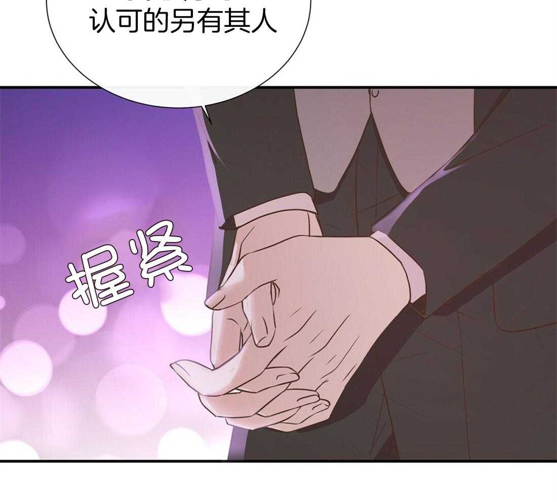 理事靠脑补送上门 第20话 只想你认可 第32页
