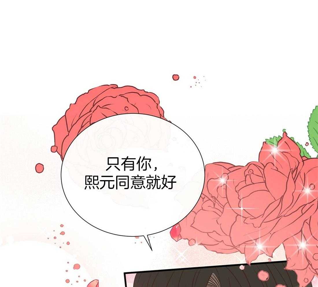 理事靠脑补送上门 第20话 只想你认可 第34页