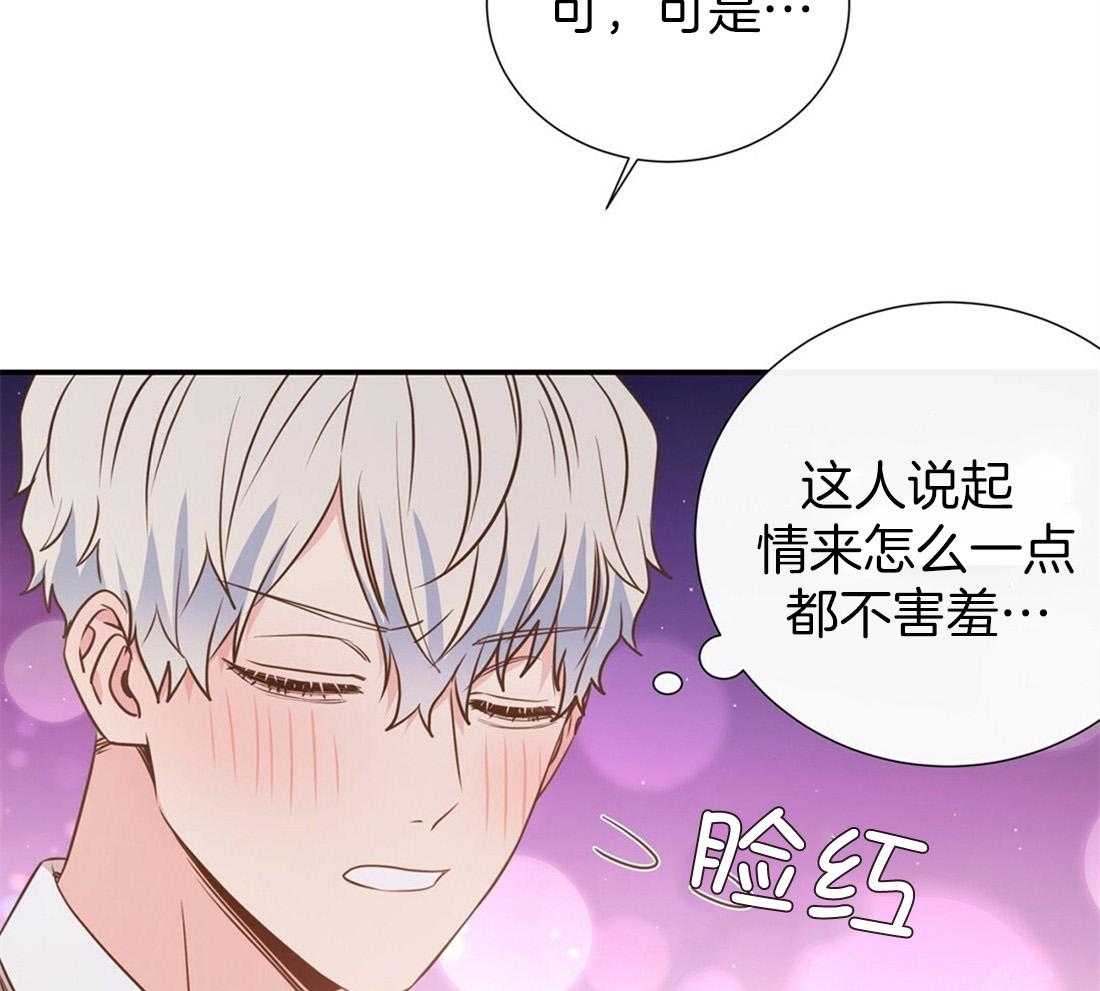 理事靠脑补送上门 第20话 只想你认可 第39页