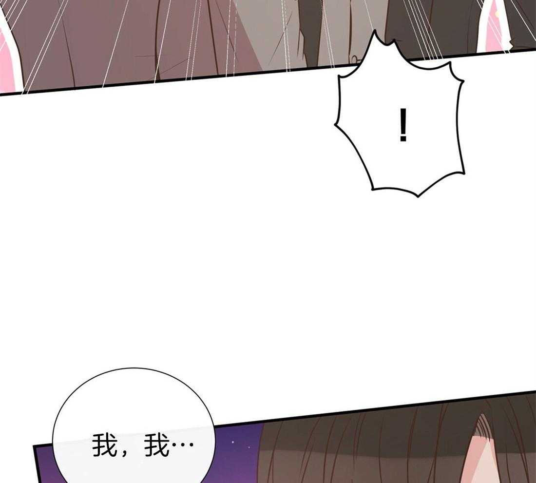 理事靠脑补送上门 第20话 只想你认可 第43页