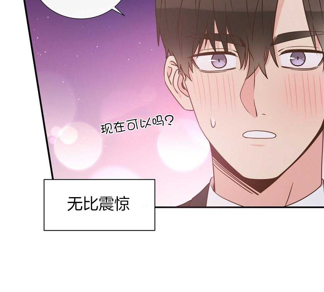 理事靠脑补送上门 第20话 只想你认可 第44页