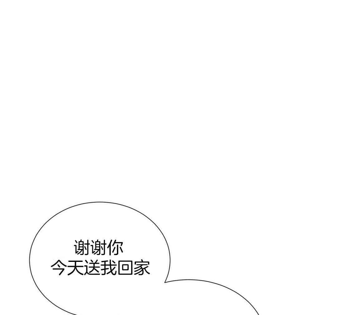 理事靠脑补送上门 第20话 只想你认可 第45页