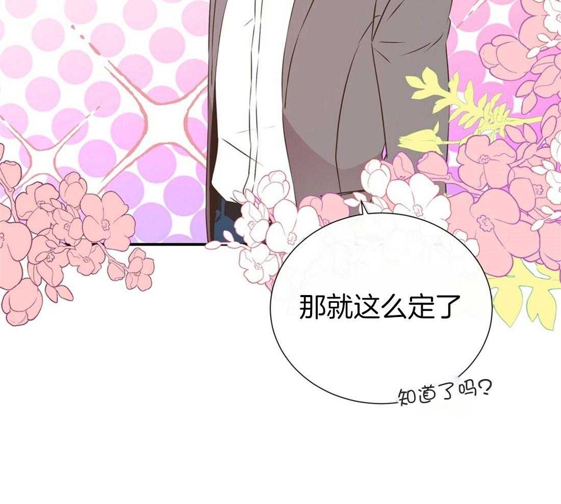 理事靠脑补送上门 第20话 只想你认可 第49页