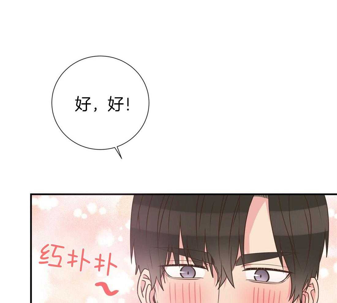 理事靠脑补送上门 第20话 只想你认可 第50页