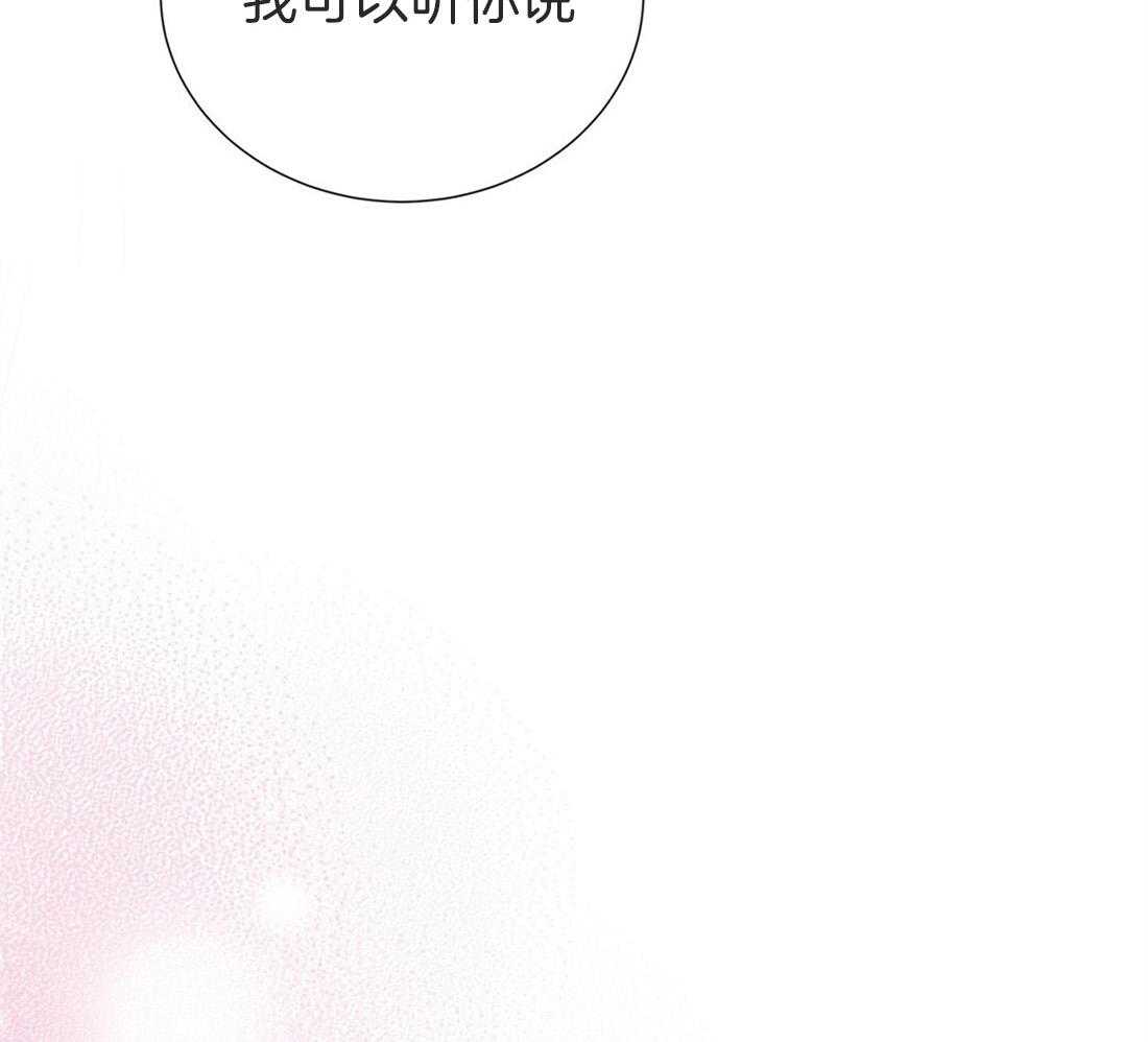 理事靠脑补送上门 第20话 只想你认可 第9页
