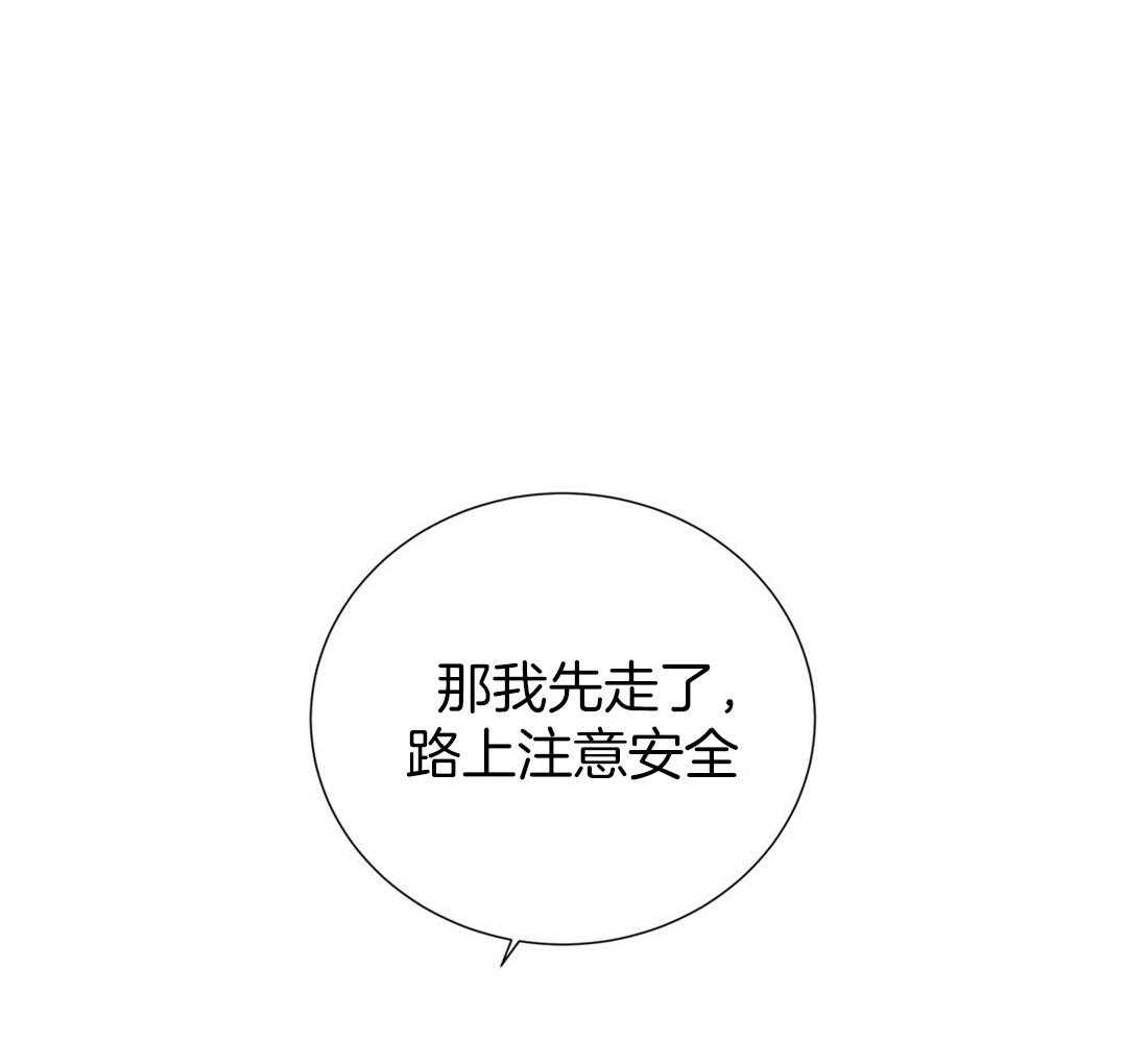 理事靠脑补送上门 第21话 主动求约 第1页