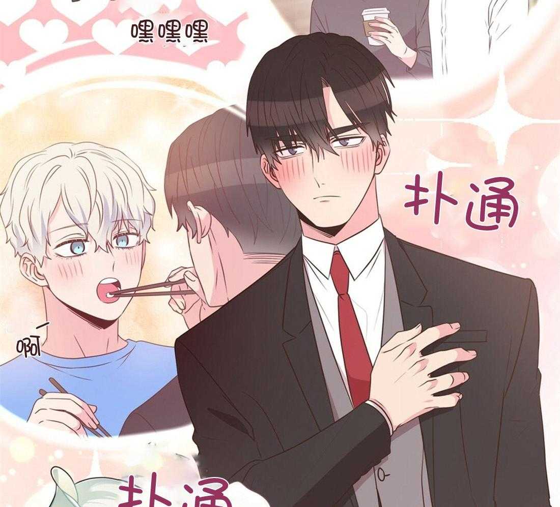 理事靠脑补送上门 第21话 主动求约 第11页
