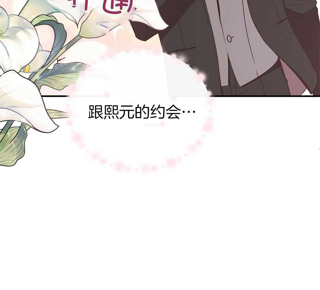 理事靠脑补送上门 第21话 主动求约 第12页