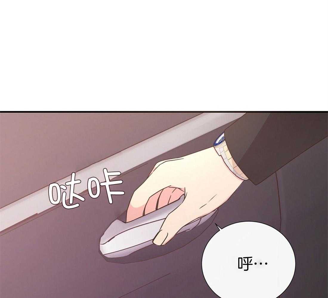 理事靠脑补送上门 第21话 主动求约 第13页