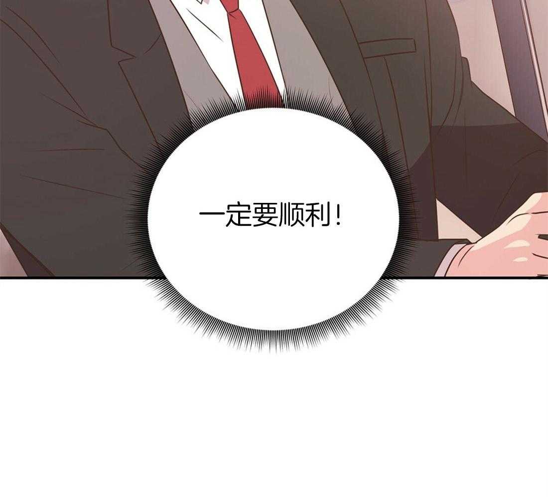 理事靠脑补送上门 第21话 主动求约 第16页