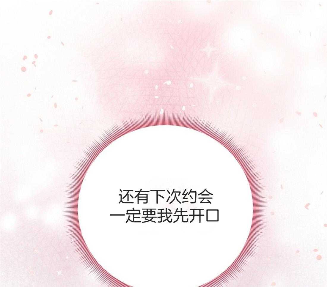 理事靠脑补送上门 第21话 主动求约 第18页