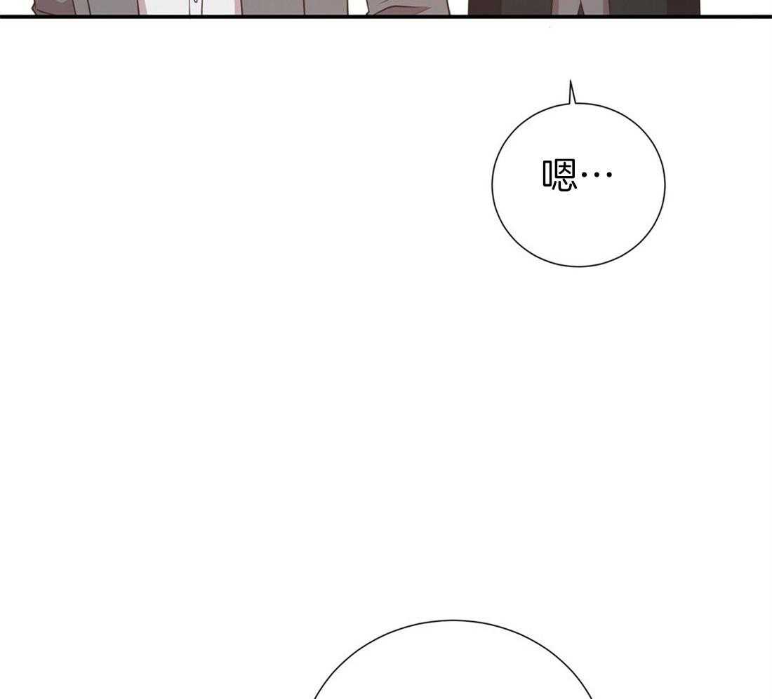 理事靠脑补送上门 第21话 主动求约 第3页