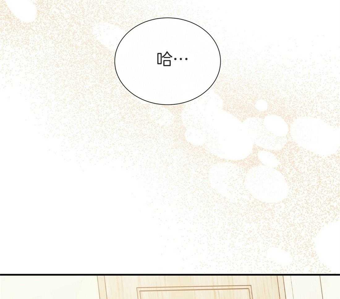 理事靠脑补送上门 第21话 主动求约 第22页