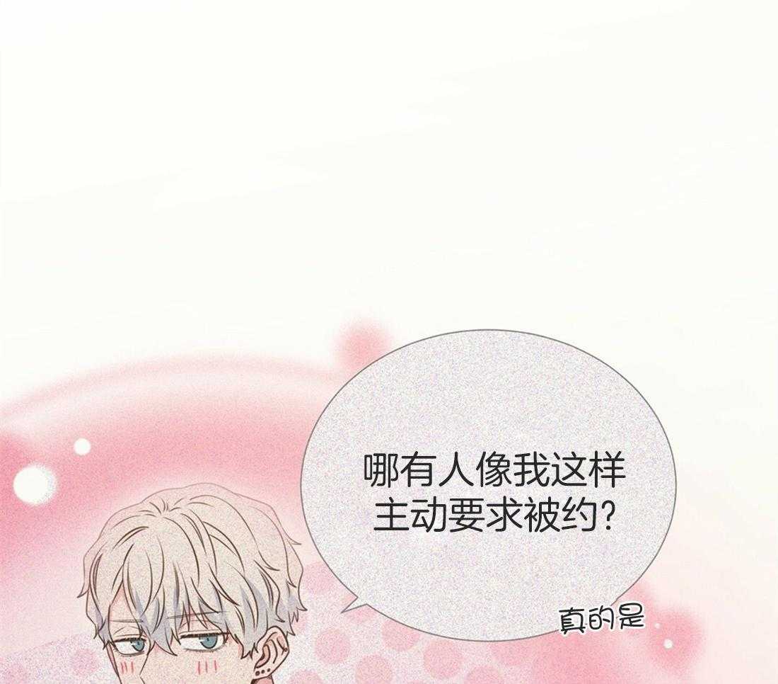 理事靠脑补送上门 第21话 主动求约 第25页