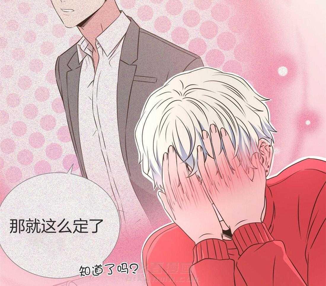 理事靠脑补送上门 第21话 主动求约 第26页