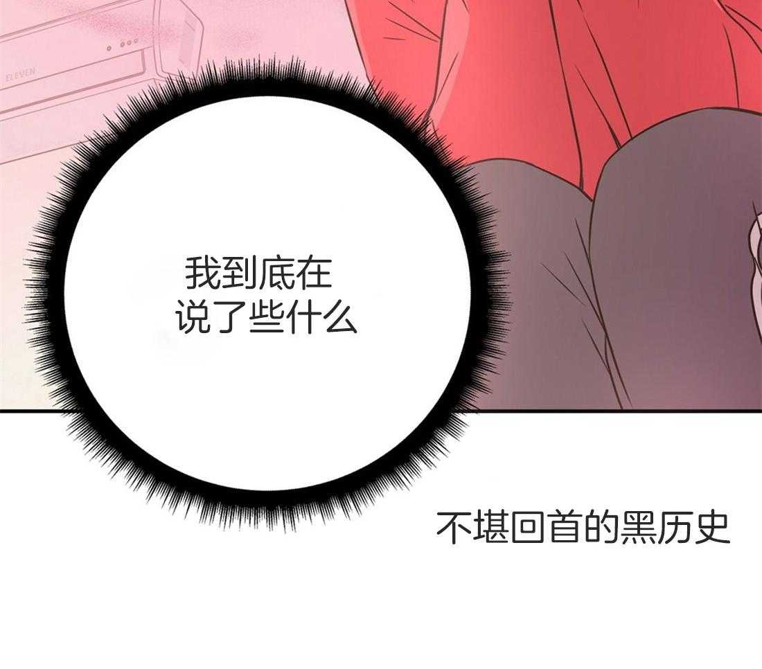 理事靠脑补送上门 第21话 主动求约 第27页