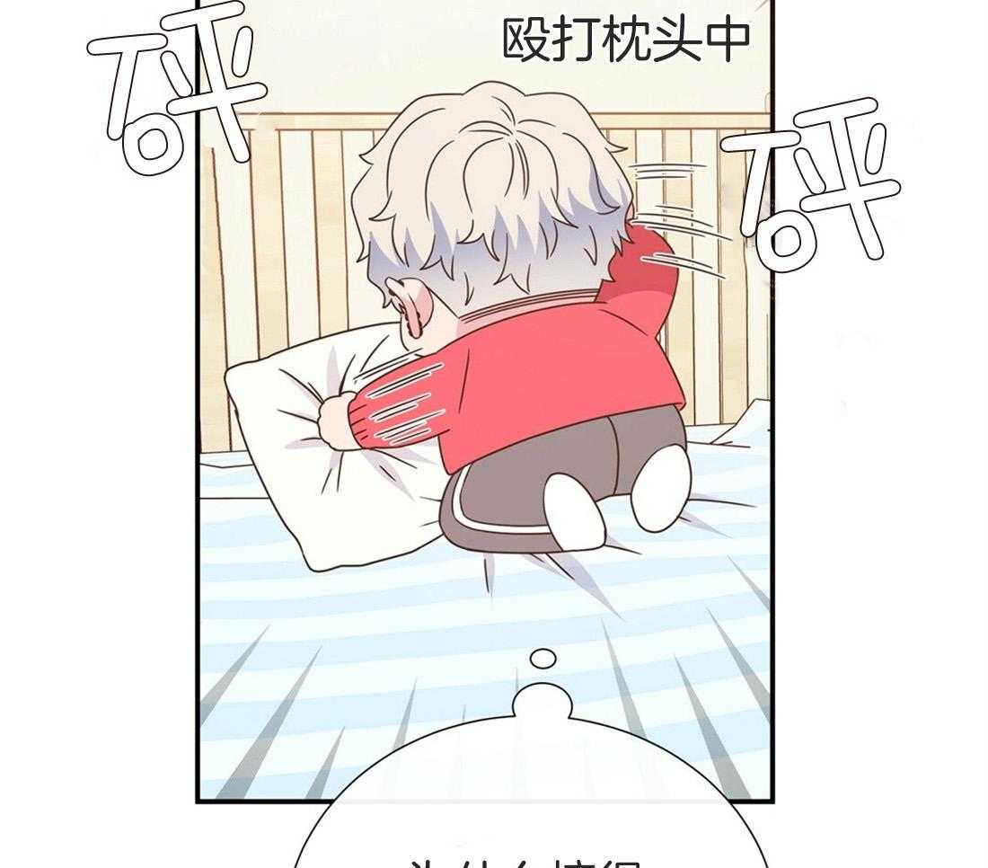 理事靠脑补送上门 第21话 主动求约 第30页