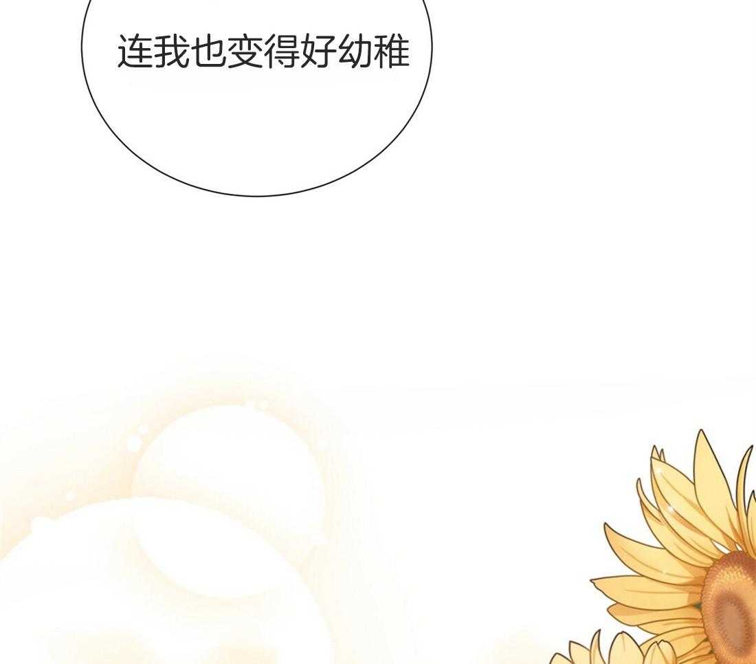理事靠脑补送上门 第21话 主动求约 第33页