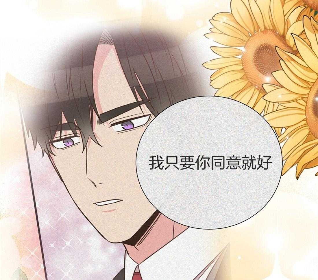 理事靠脑补送上门 第21话 主动求约 第34页