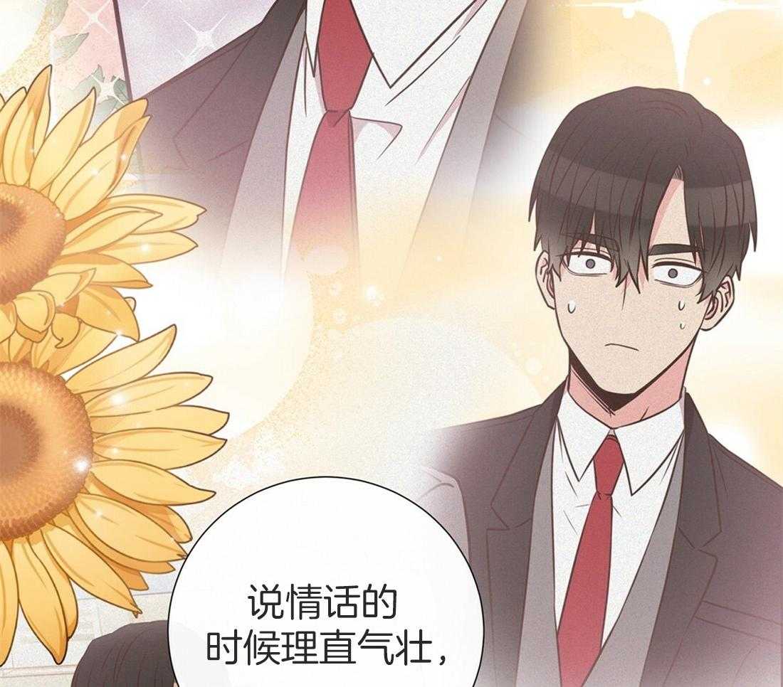 理事靠脑补送上门 第21话 主动求约 第35页