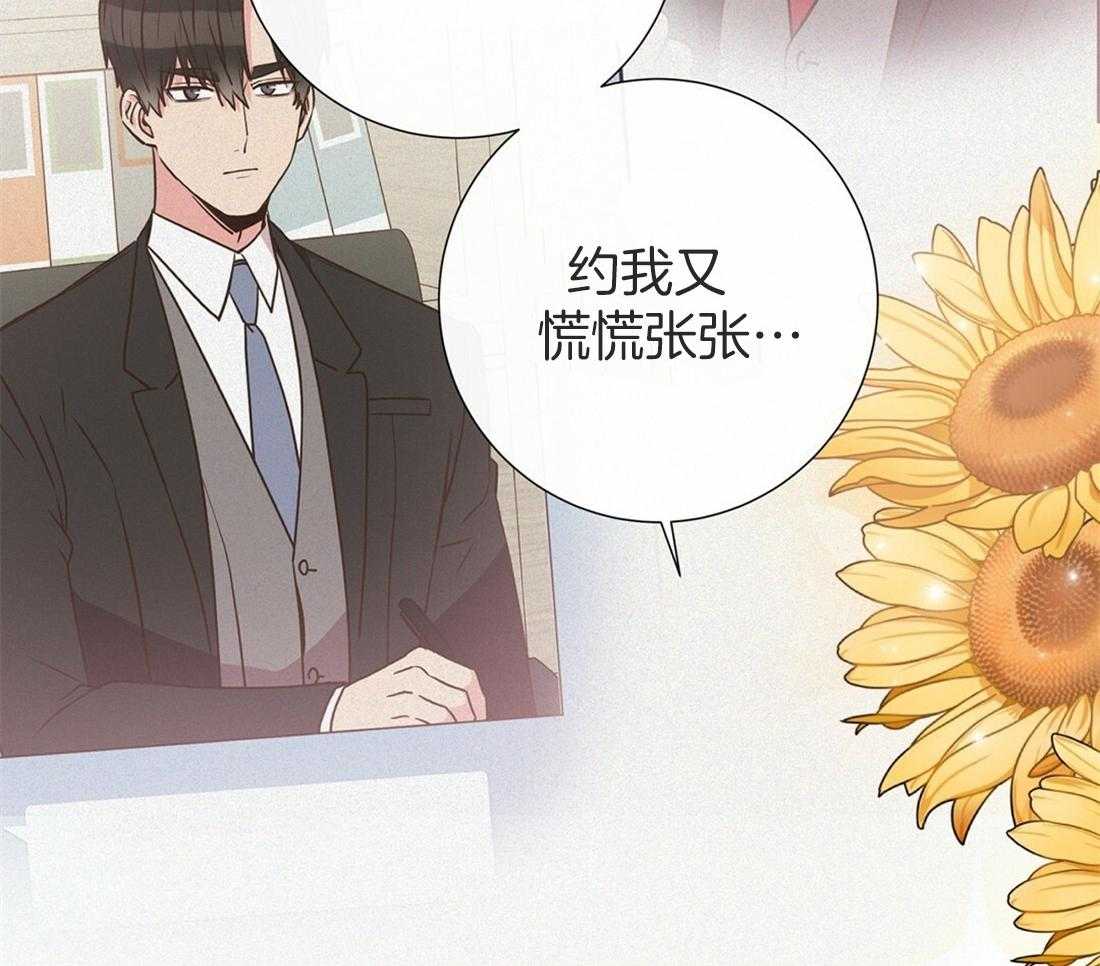 理事靠脑补送上门 第21话 主动求约 第36页