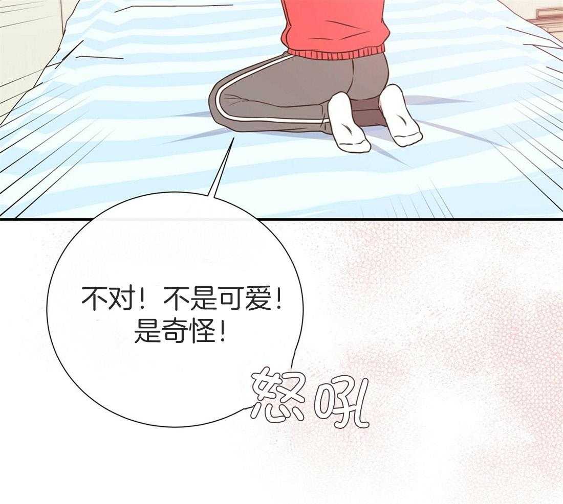 理事靠脑补送上门 第21话 主动求约 第42页