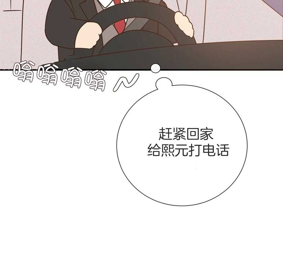 理事靠脑补送上门 第21话 主动求约 第45页