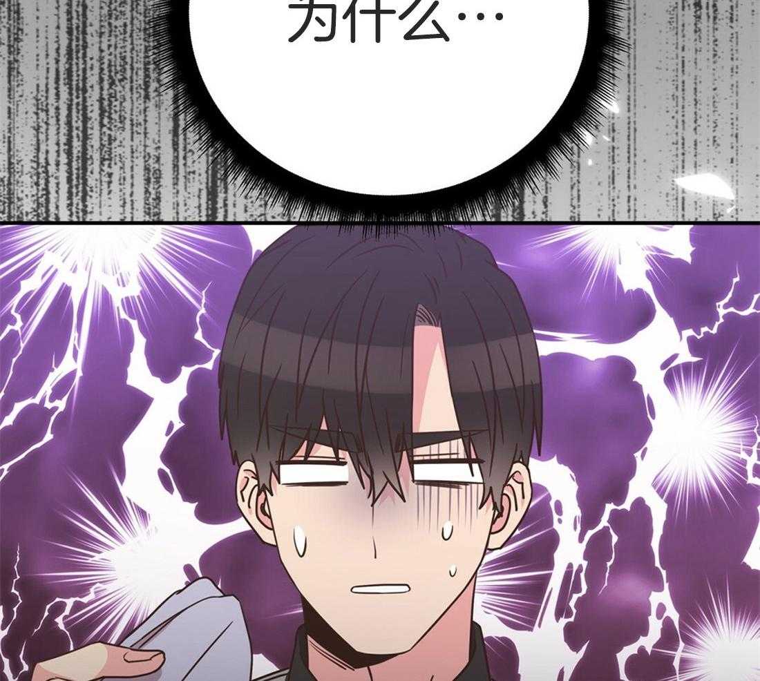 理事靠脑补送上门 第21话 主动求约 第52页