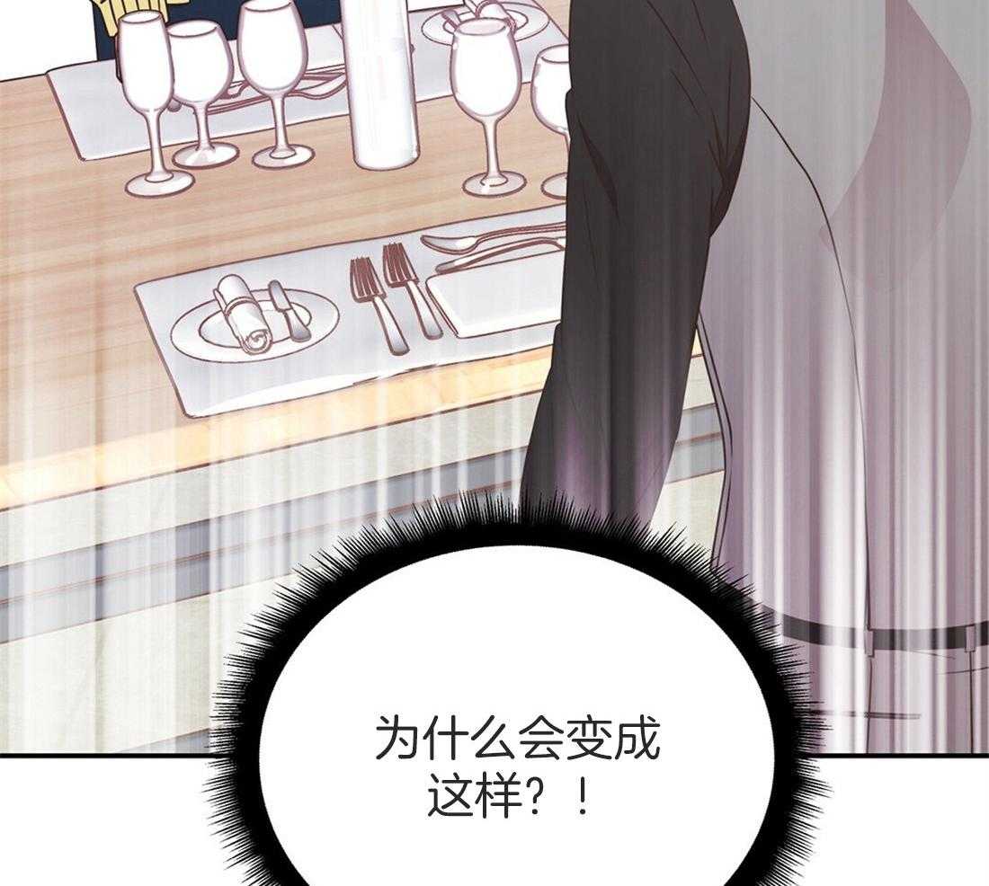 理事靠脑补送上门 第21话 主动求约 第55页