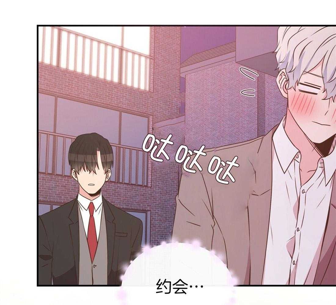 理事靠脑补送上门 第21话 主动求约 第9页