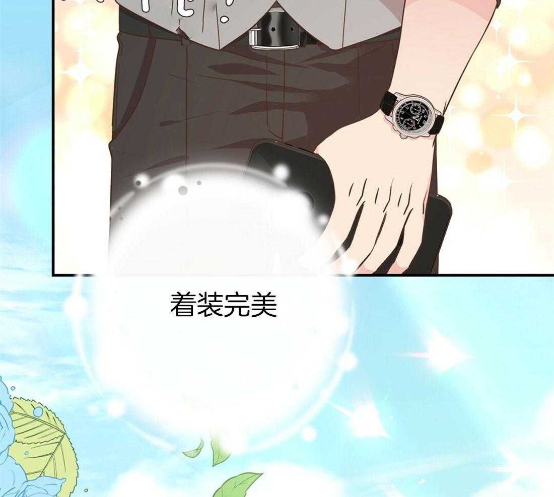 理事靠脑补送上门 第22话 天造地设很般配 第19页