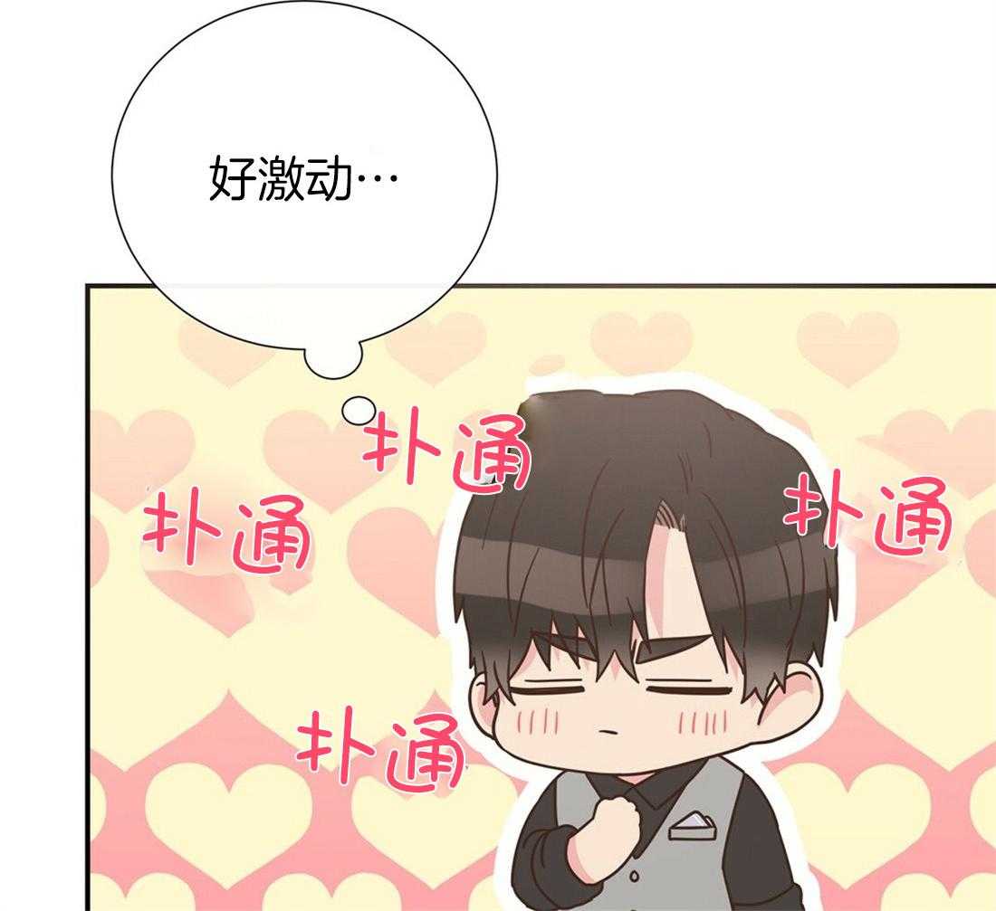理事靠脑补送上门 第22话 天造地设很般配 第23页