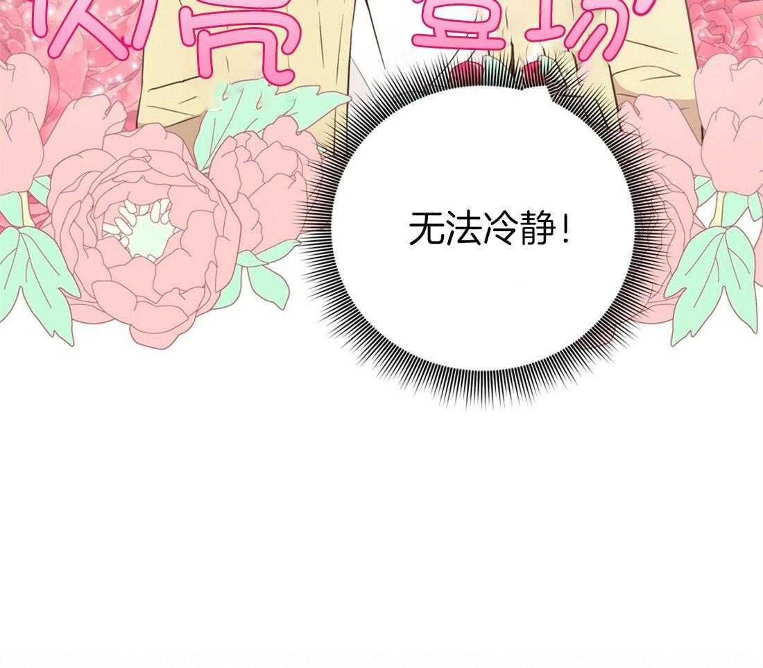 理事靠脑补送上门 第22话 天造地设很般配 第28页