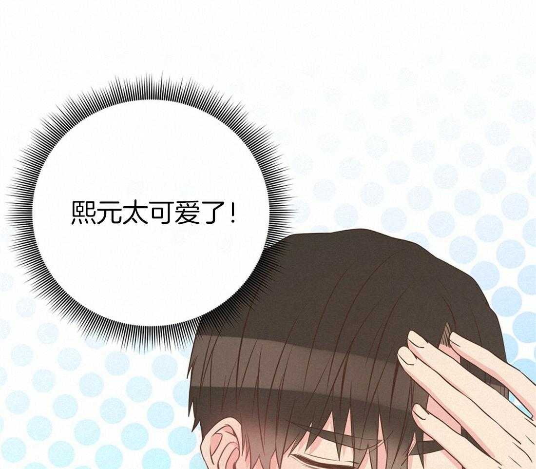 理事靠脑补送上门 第22话 天造地设很般配 第29页