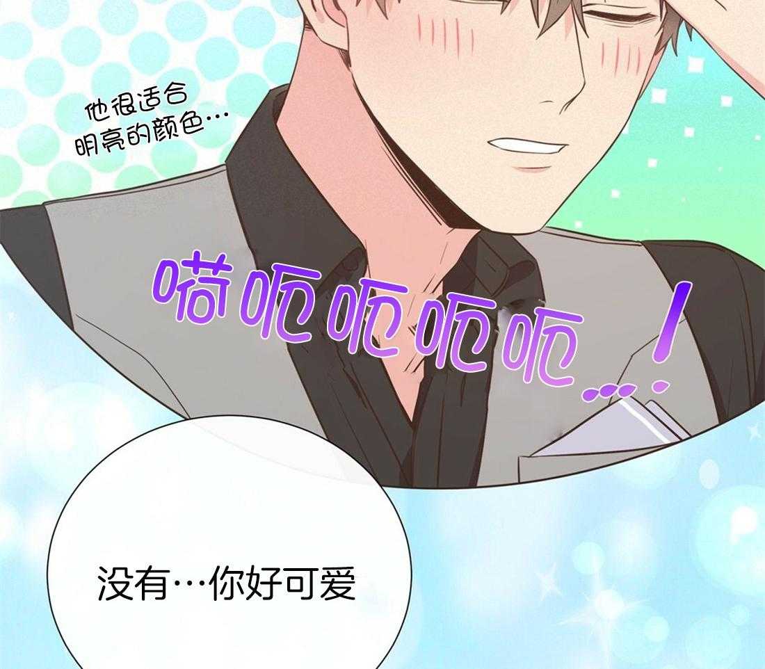 理事靠脑补送上门 第22话 天造地设很般配 第30页