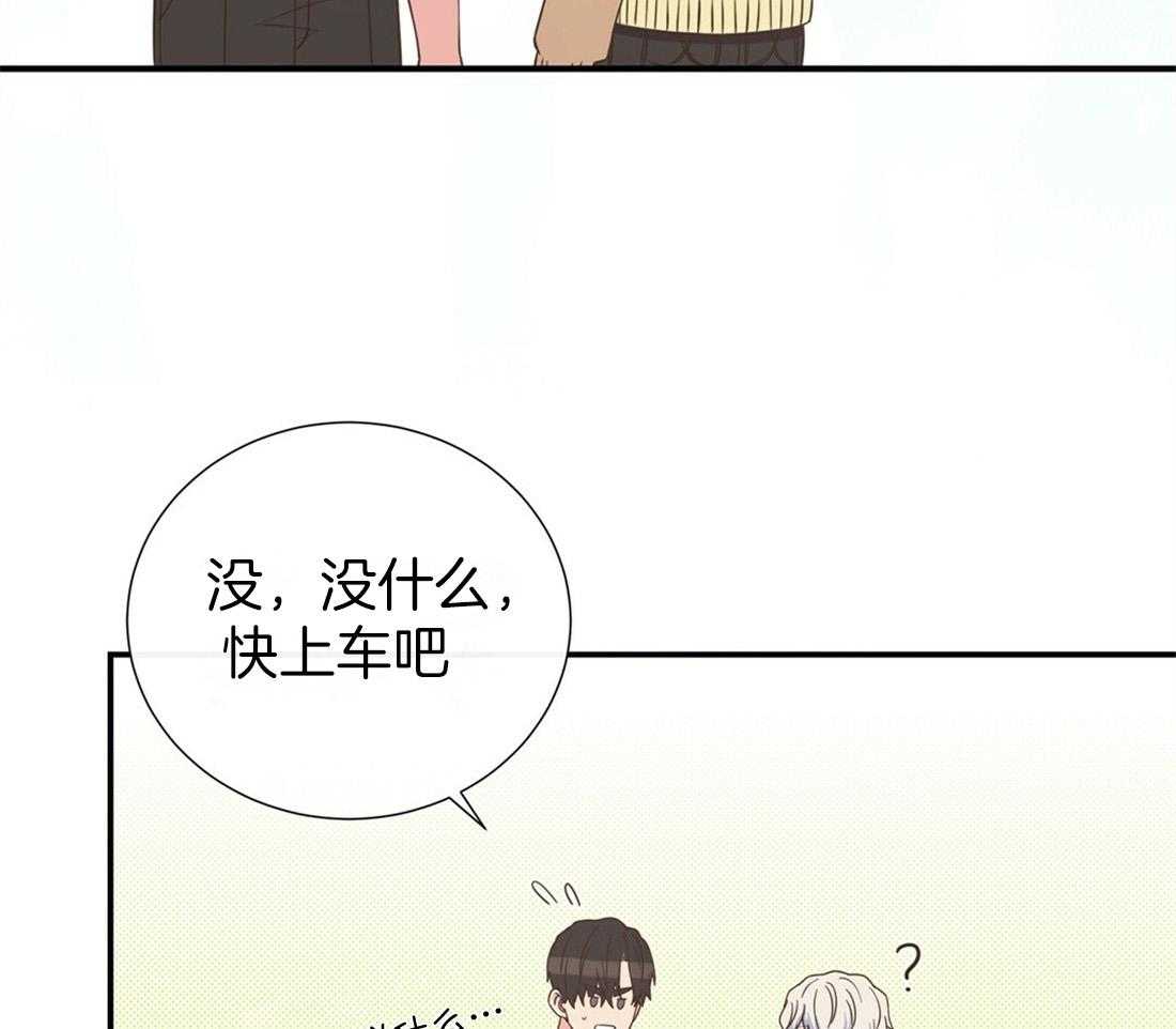 理事靠脑补送上门 第22话 天造地设很般配 第32页