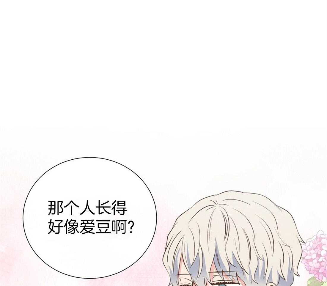 理事靠脑补送上门 第22话 天造地设很般配 第40页