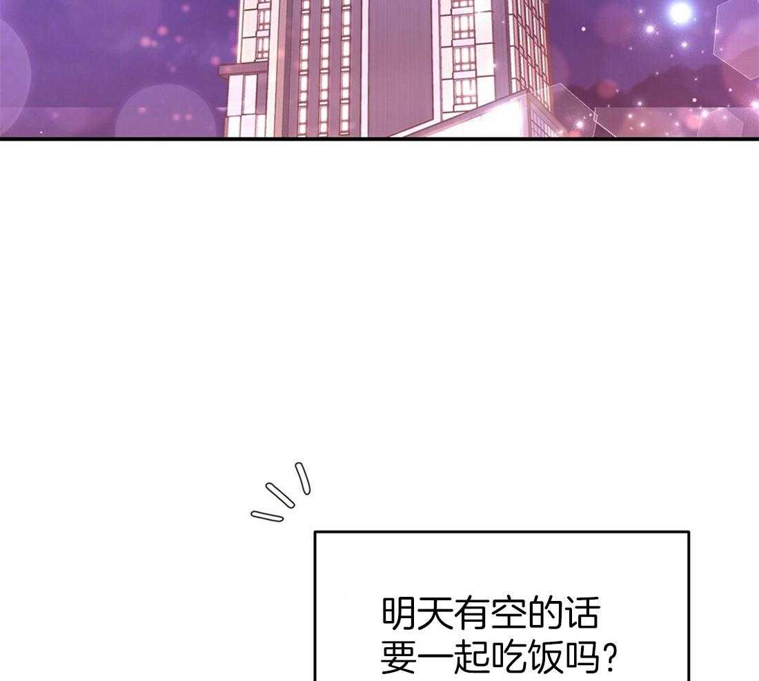 理事靠脑补送上门 第22话 天造地设很般配 第5页