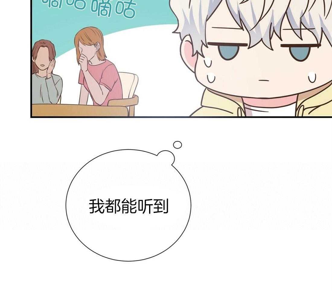 理事靠脑补送上门 第22话 天造地设很般配 第44页