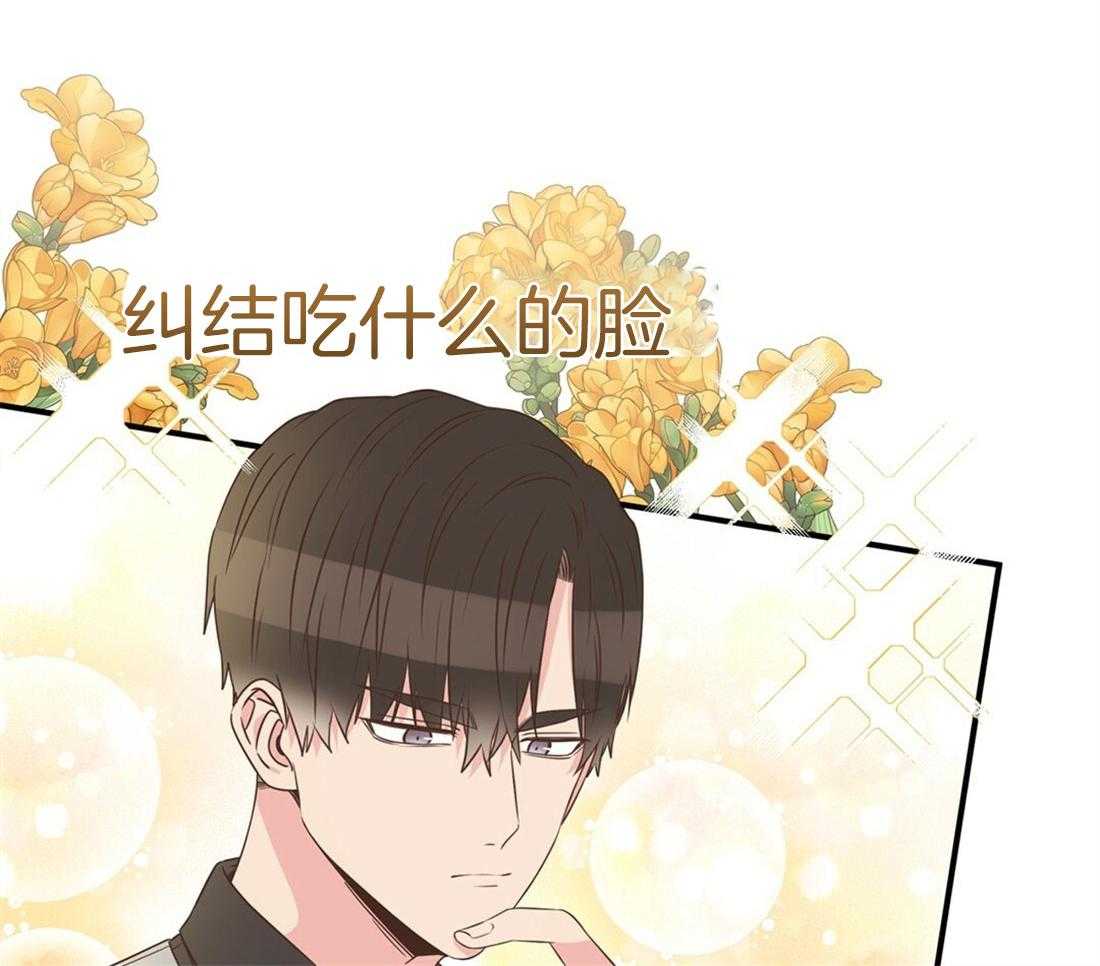 理事靠脑补送上门 第22话 天造地设很般配 第46页