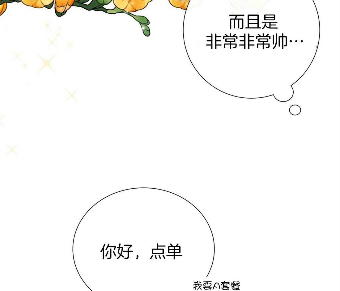 理事靠脑补送上门 第22话 天造地设很般配 第48页