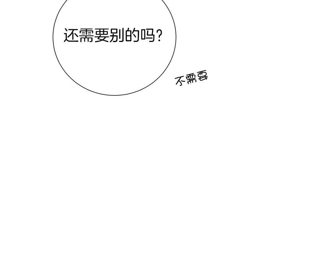理事靠脑补送上门 第22话 天造地设很般配 第50页