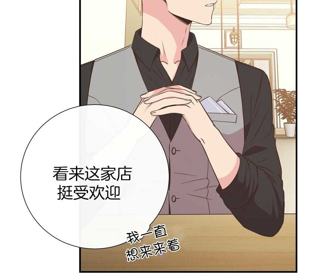 理事靠脑补送上门 第22话 天造地设很般配 第52页