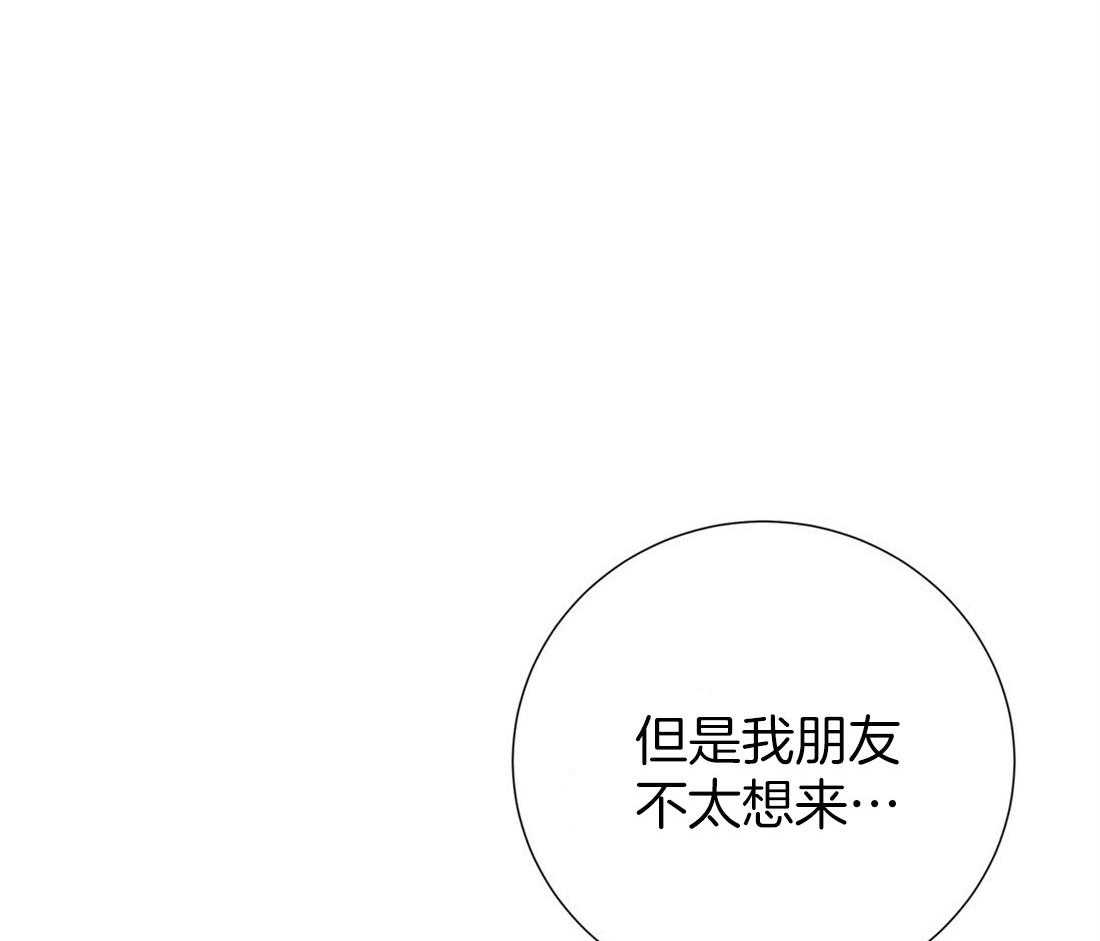 理事靠脑补送上门 第22话 天造地设很般配 第53页